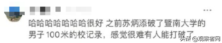 苏炳添奥运会多久跑100m(100 米短跑提高 0.1 秒有多难？苏炳添2018年的回答)