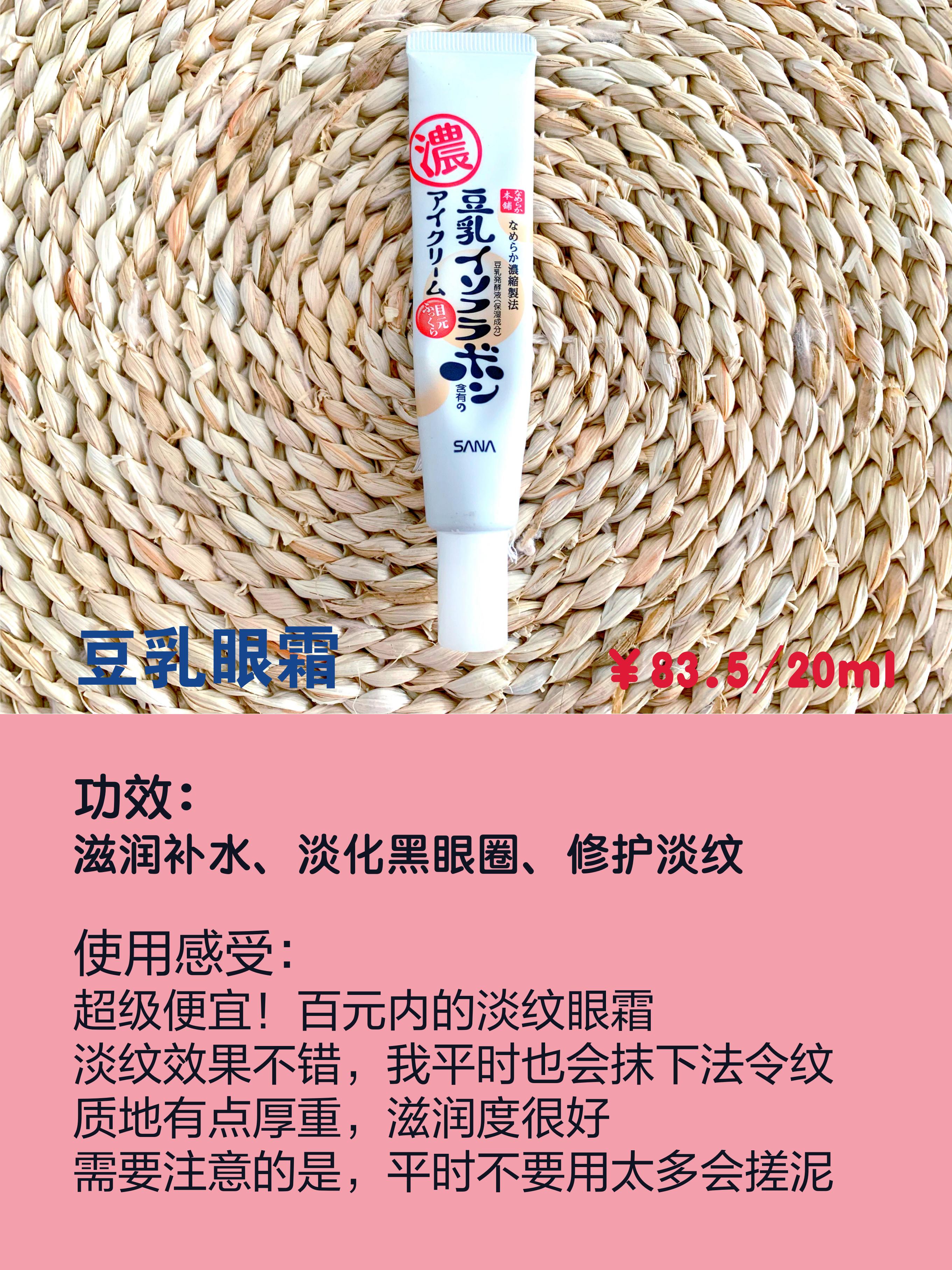 眼霜几岁用合适？眼霜重要吗？给你答案进来