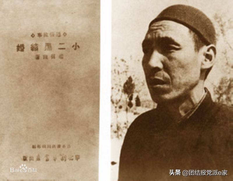赵树理是什么派的代表(知识科普赵树理的人生简介)