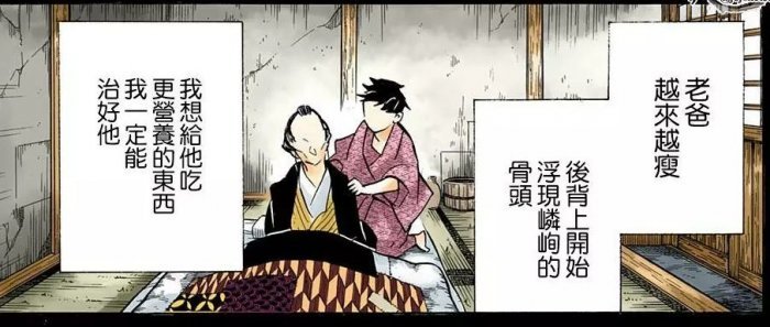 《鬼灭之刃》他是猗窝座也是狛治啊