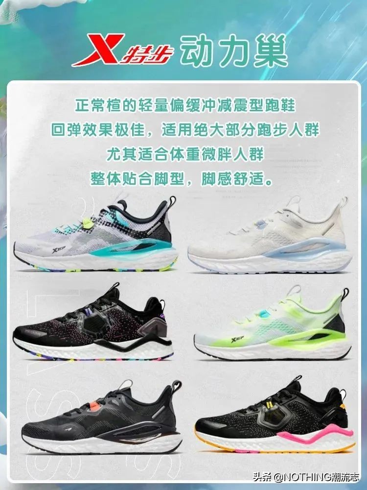 國產7大運動鞋品牌怎么買？核心科技和產品線詳述