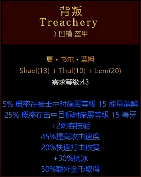 冰雨火墙我全都要！暗黑2重制版冰火双修法师攻略