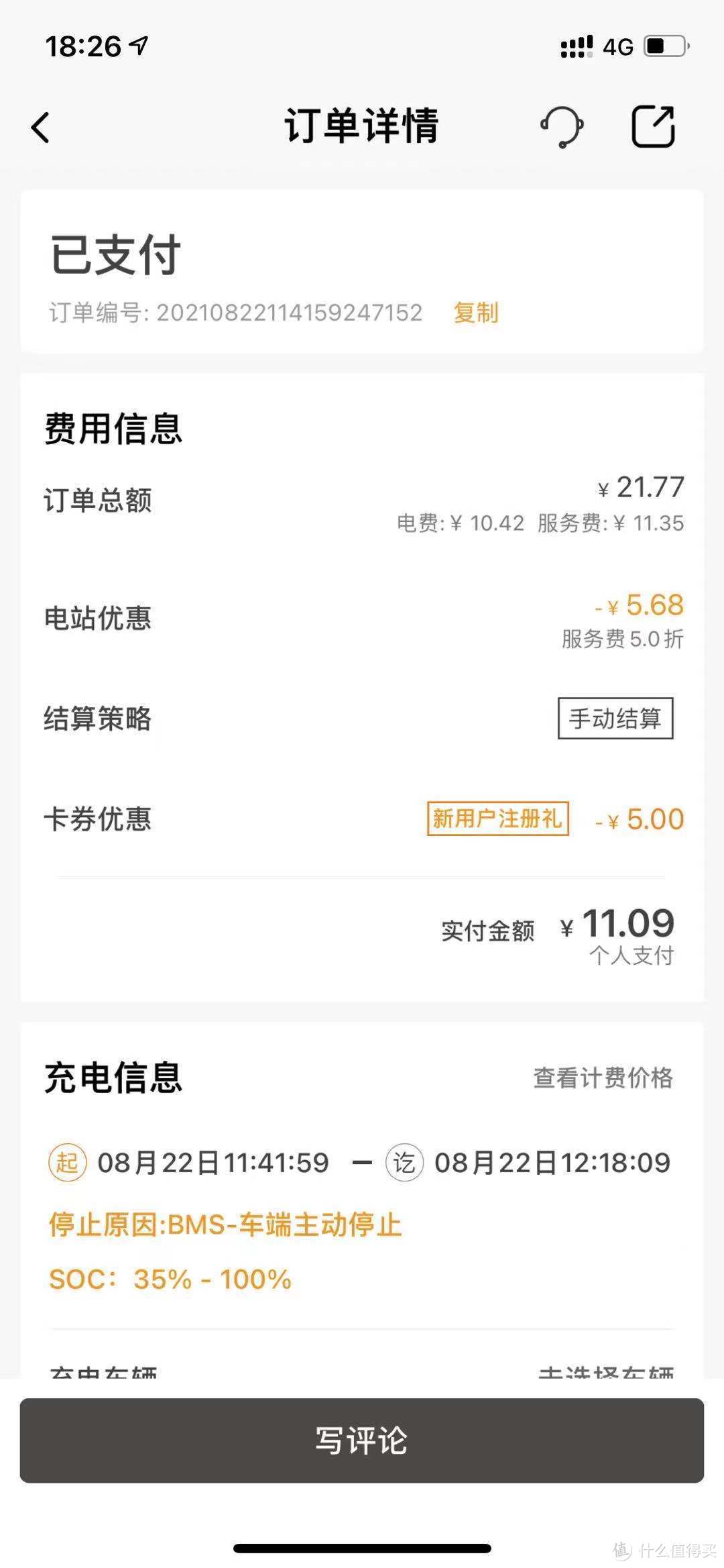 15W的电动奥迪SUV香不香？（异地提车记录+用车惊喜体验）