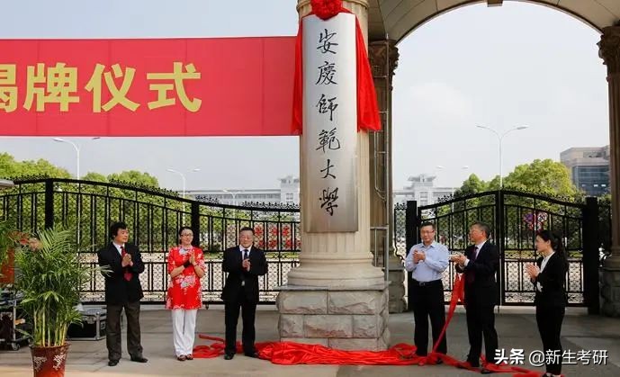 改了名，我们就是一流大学了