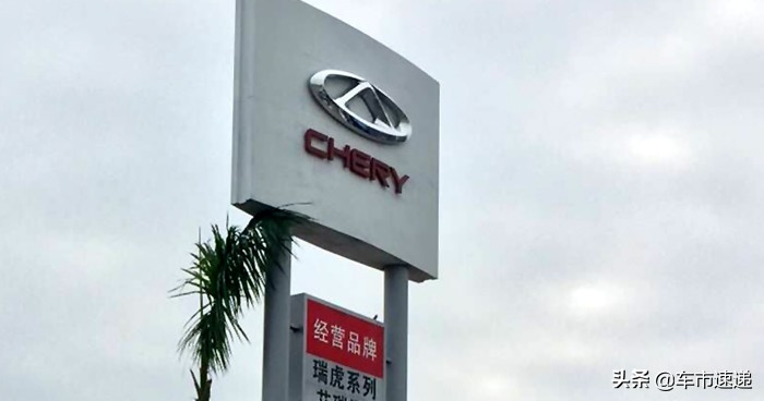 销量增长明显，奇瑞集团“金九”成色比较足