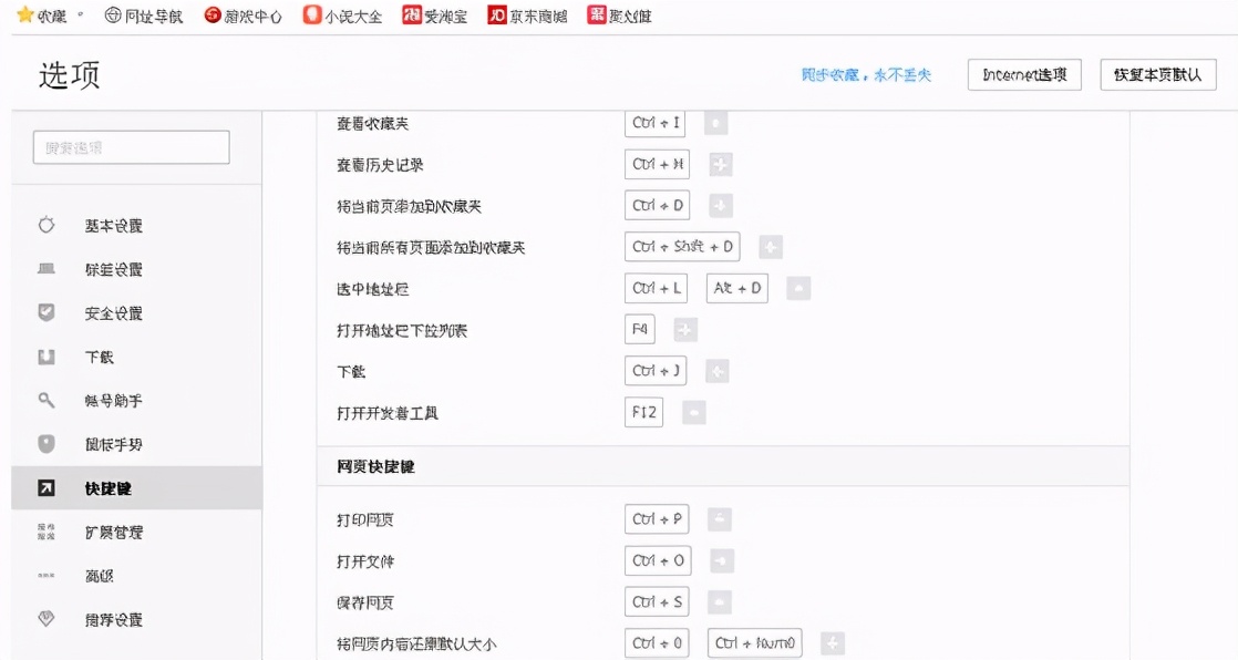 大明：網(wǎng)頁(yè)字體大小怎么調(diào)？教你方法一鍵搞定