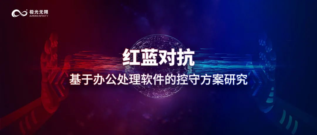 开展红蓝对抗红蓝对抗什么时候