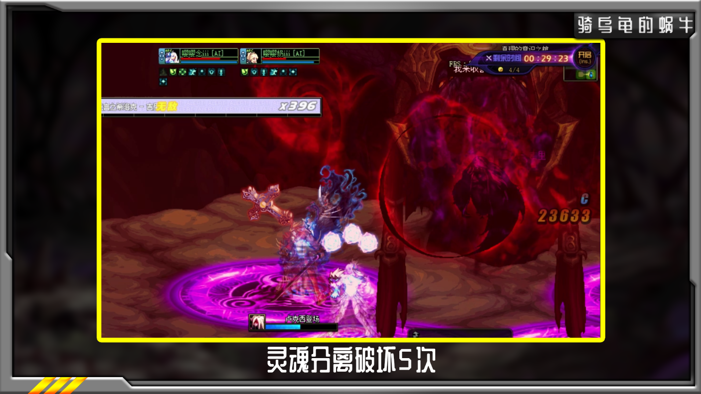 DNF：希洛克的试炼怎么做？单人模式如何快速完成拿到奖励？