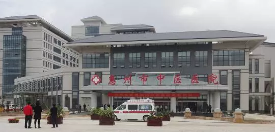 「广东」 惠州市中医医院，2020年招聘医师、干事等9人公告