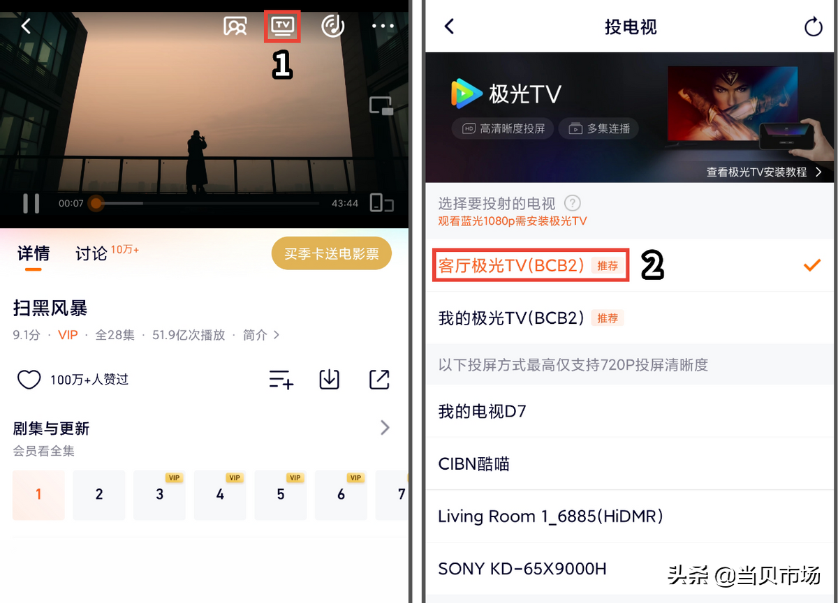 腾讯视频投屏怎么开弹幕？云视听极光弹幕怎么开启？最新方法来啦
