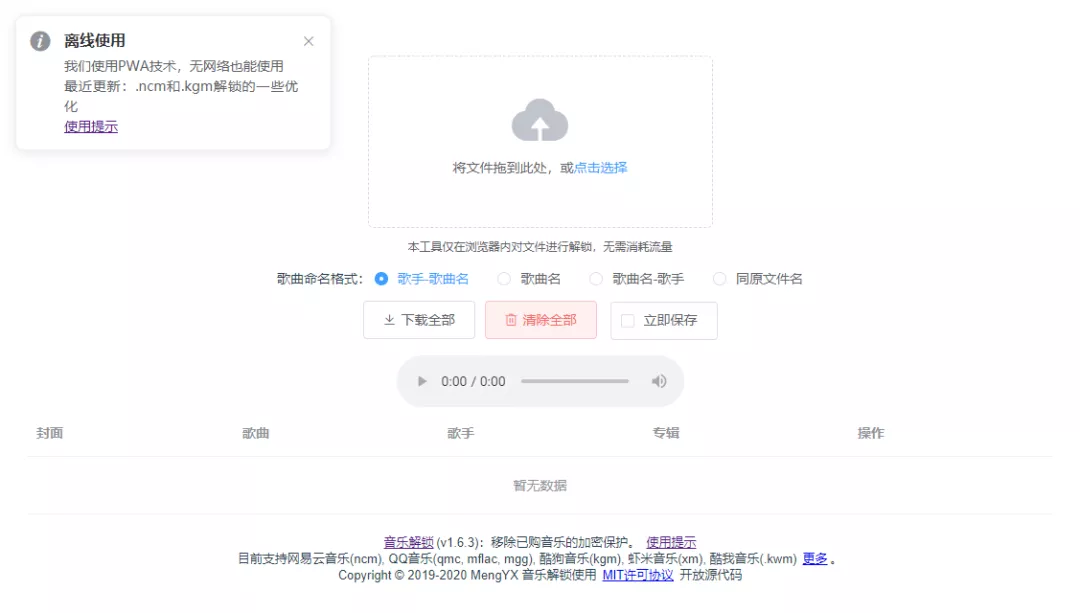 酷狗音乐如何转MP3格式？推荐在线转换QQ音乐方法