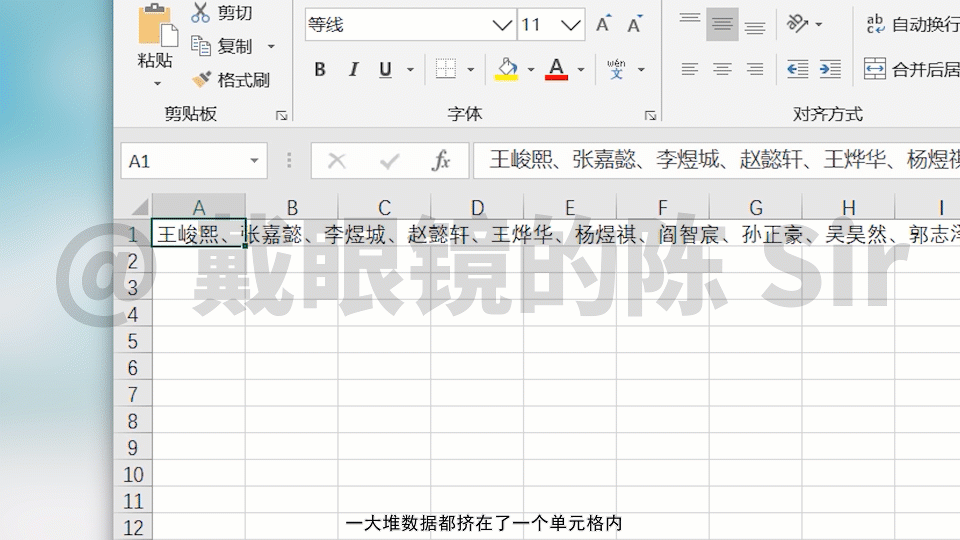 办公小技巧：用Word快速解决Excel中的分列，组合问题