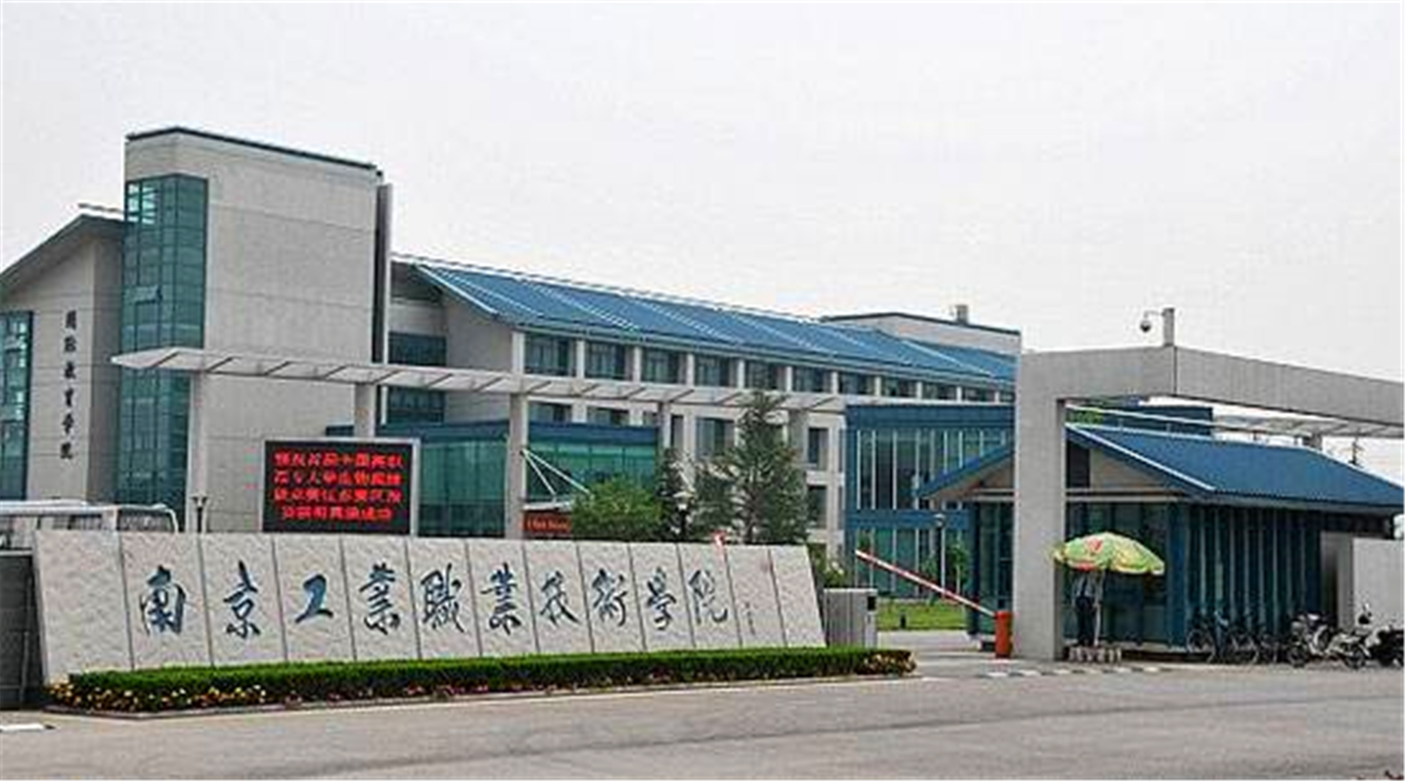 专科类学校对比：南京，天津，辽宁，哪所学校会是你的菜？