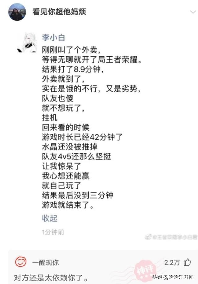 神评爆笑合集：一句话证明你看过《西游记》，字越少越好