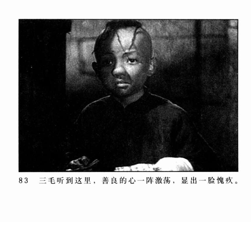 「PP连环画」超经典影片《三毛流浪记》