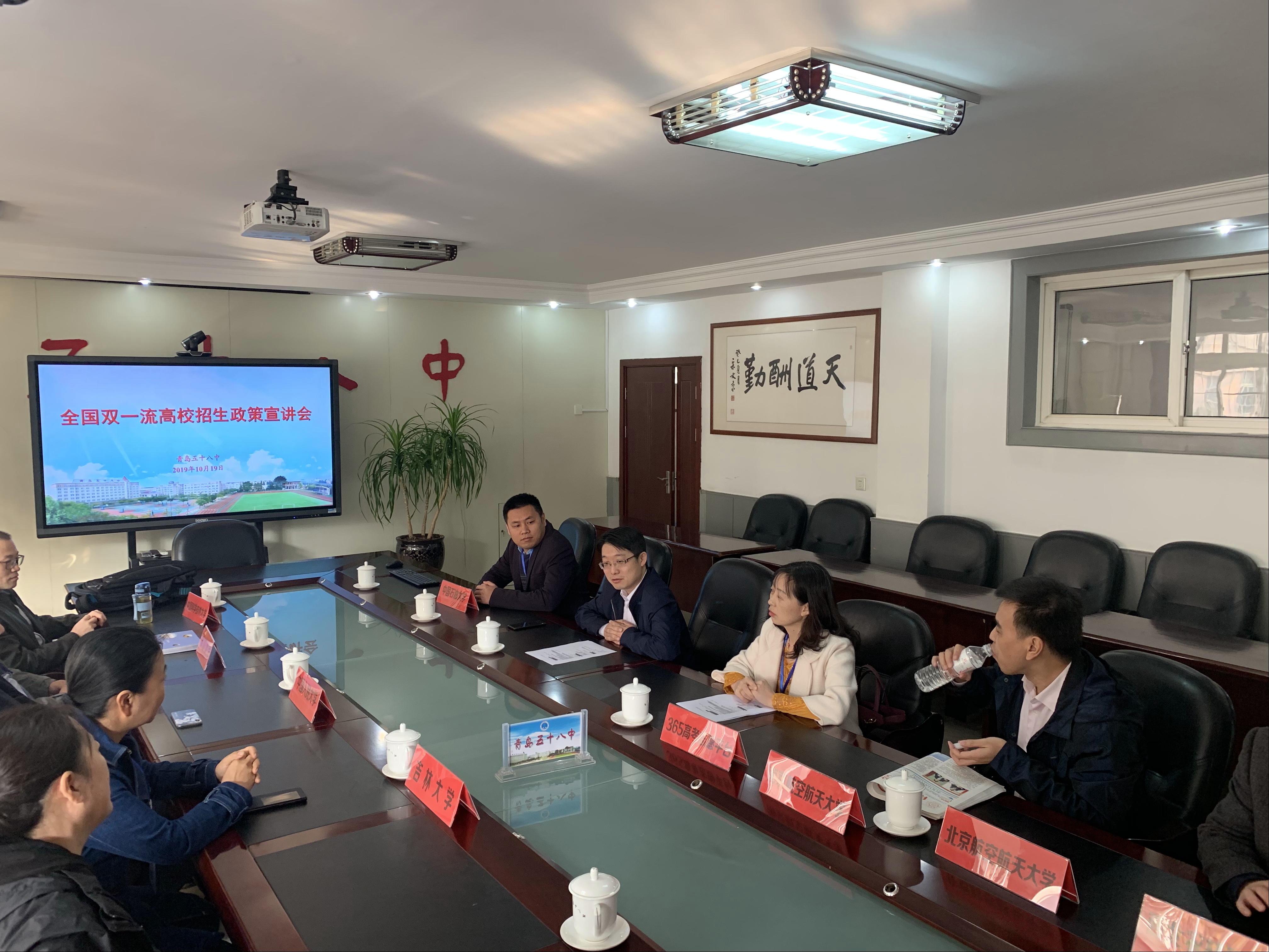 全国双一流高校招生政策宣讲会（第六站） 走进青岛58中