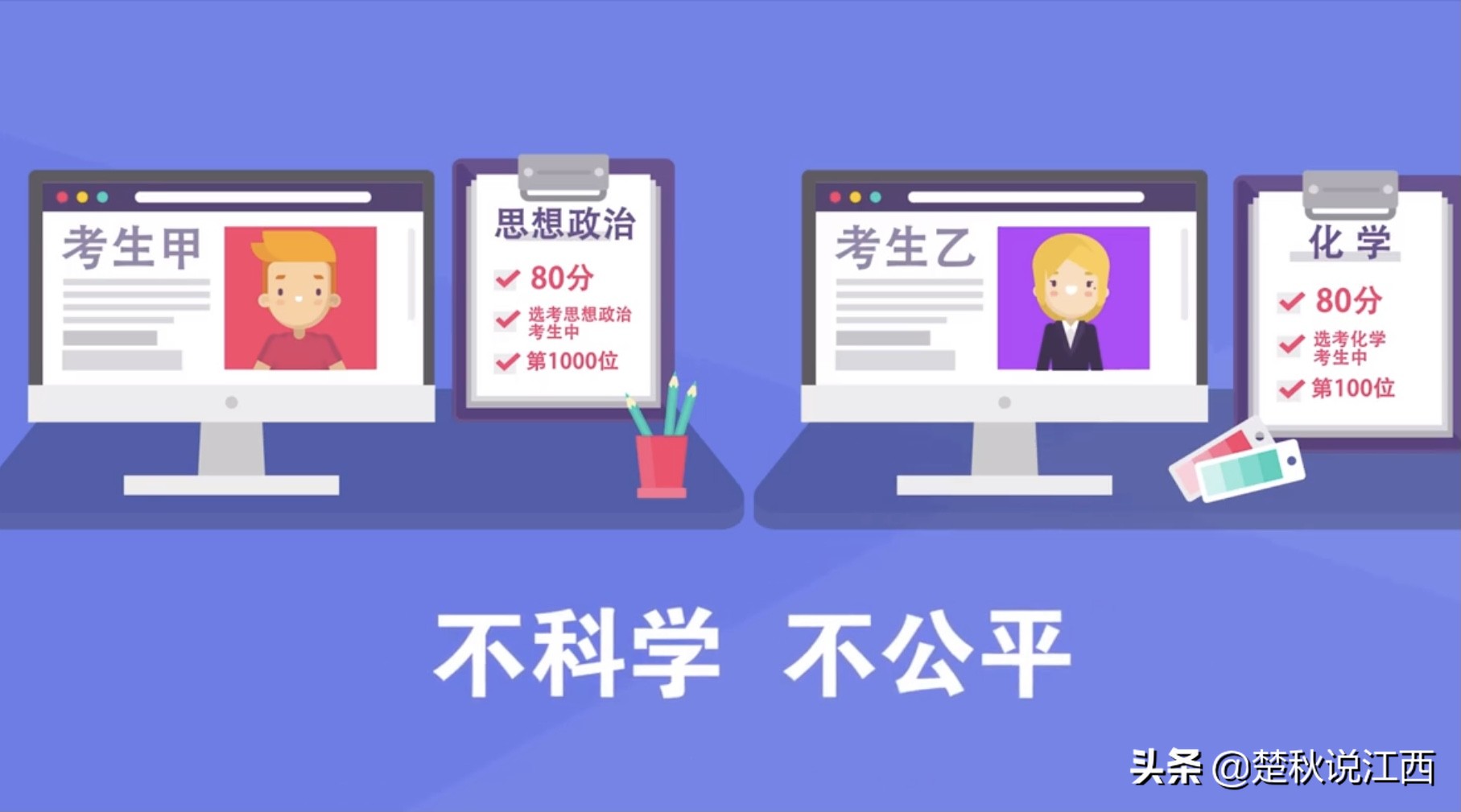 取消文理分科！江西高考迎来多项重大改革，对此你怎么看？