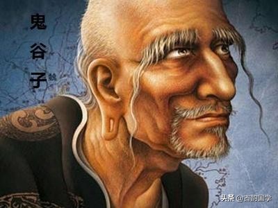 《鬼谷子》名言200句，先贤智慧，字字珠玑