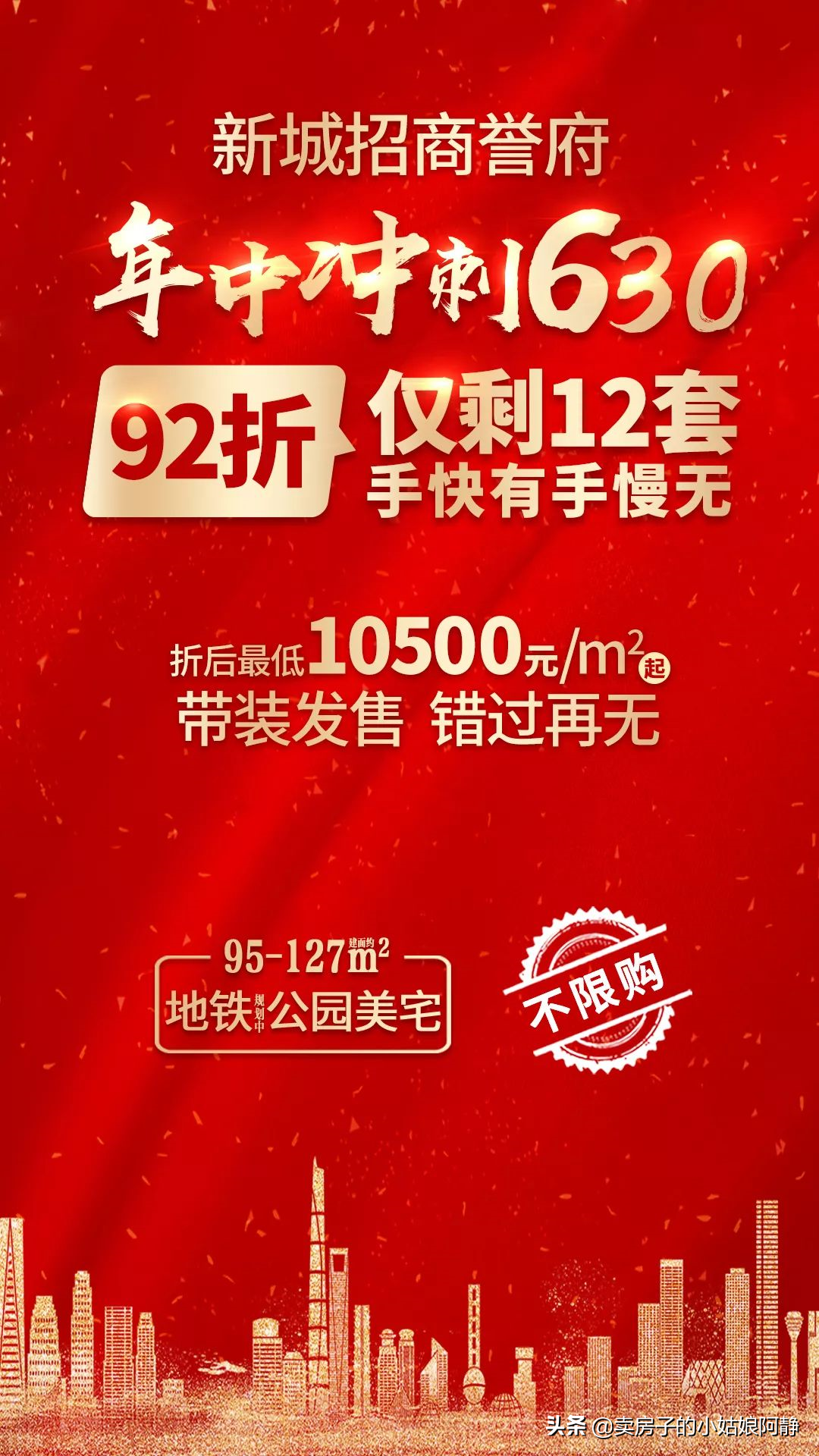 猛！多盘“年底让利”厮杀，最高可省几十万