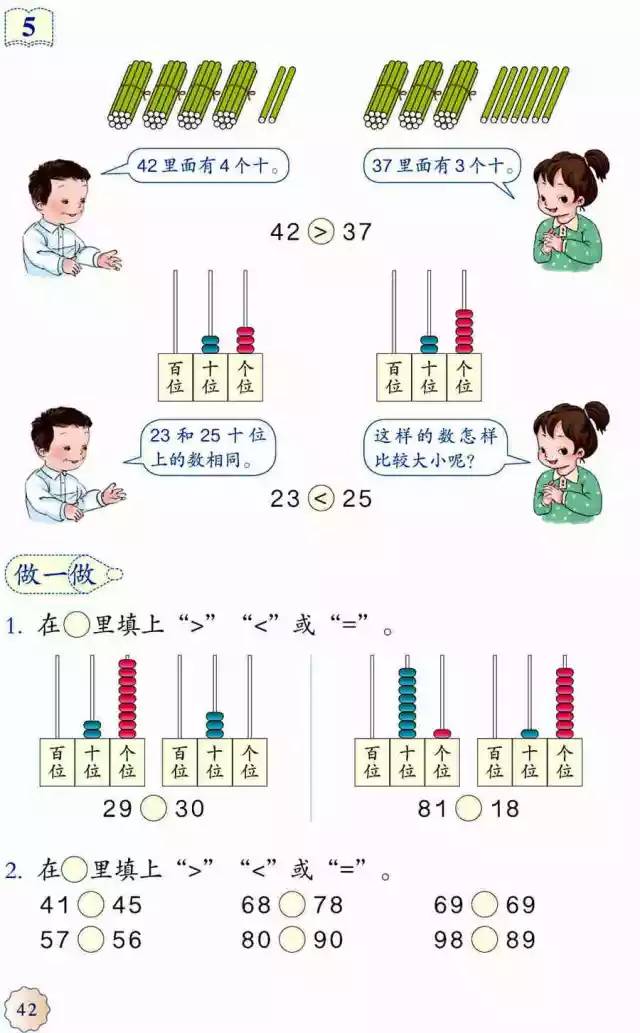 2020教材改版！最新1-9年级数学电子课本大全，寒假提前看