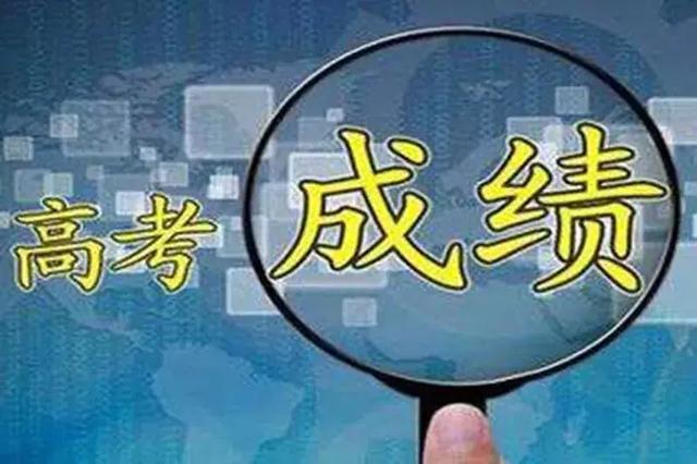 2020年江西高考状元公布，文理科状元分别来自江科附中和南昌二中