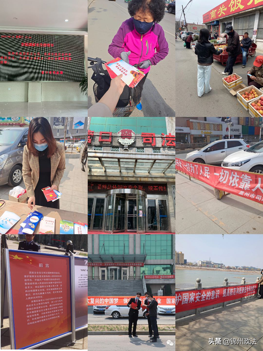 营口律师（社会治理）