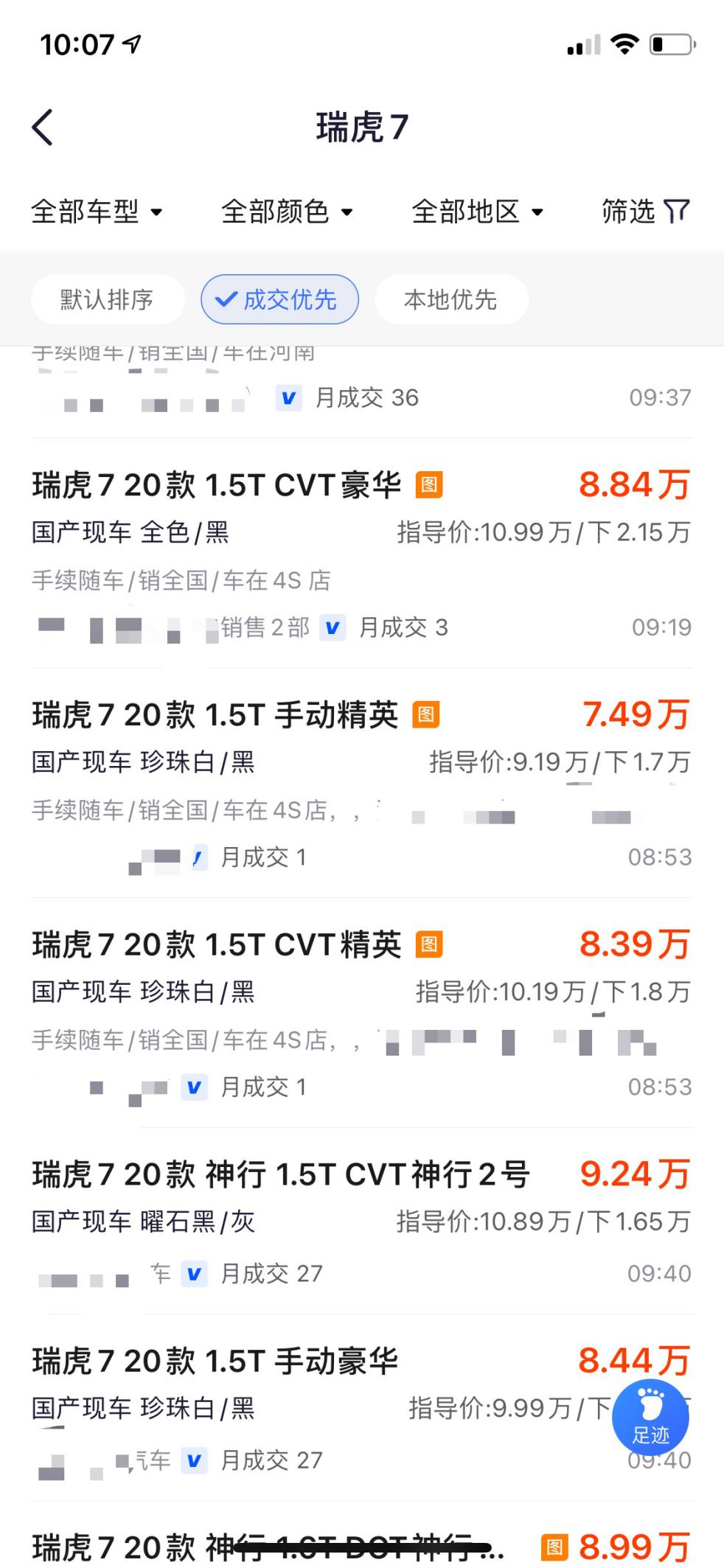 瑞虎7：七个配置四种变速箱，客户直呼内行