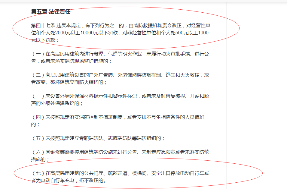 电动车主请注意！此类新规将于8月1日施行，违者最高罚款1万元