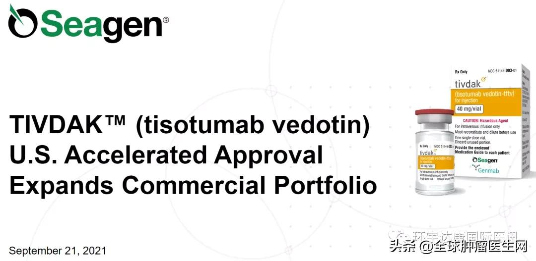 【宫颈癌】里程碑！晚期宫颈癌迎来首款ADC疗法！Tivdak获得FDA批准上市