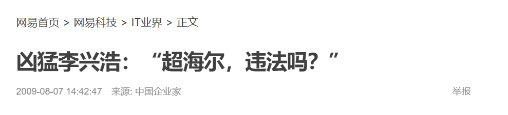 志高空调，到了最危险的时候