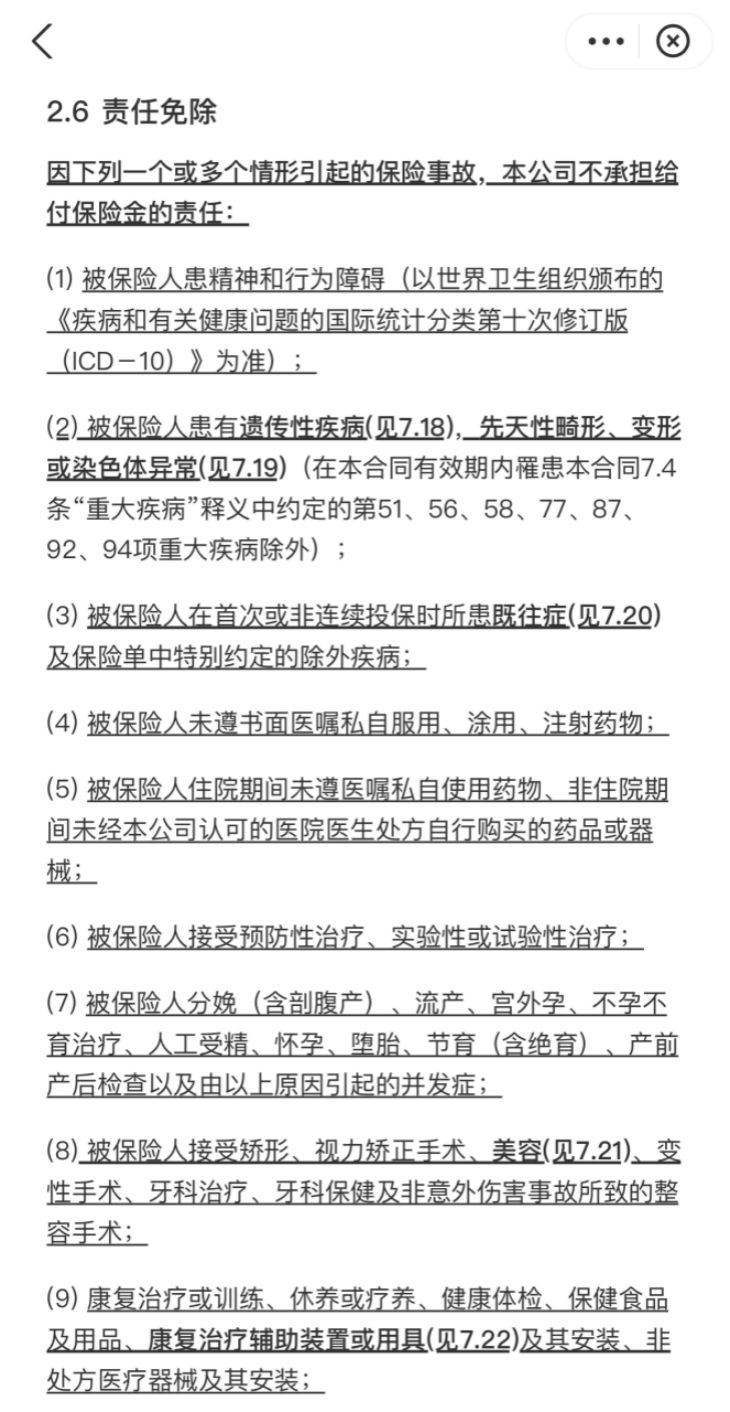 这些最真诚的保险建议，帮你避坑省下一半钱，建议收藏