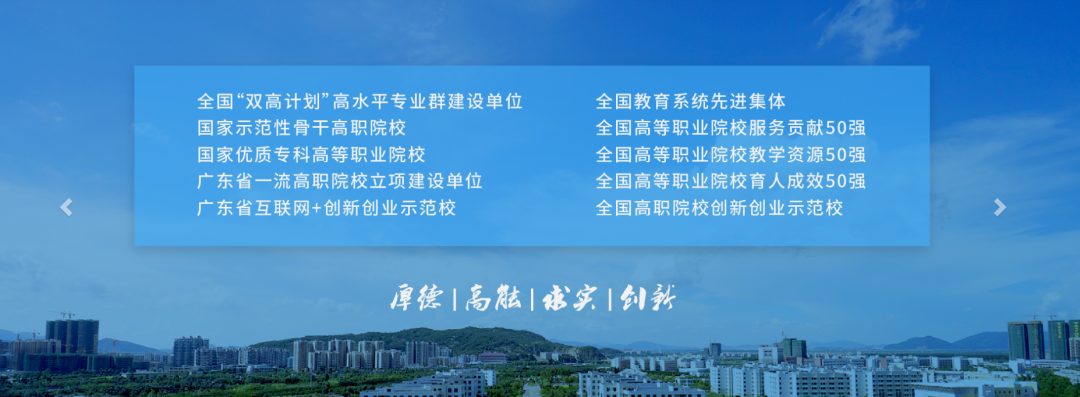 拿下全国第一！珠海这所高校究竟有多牛？