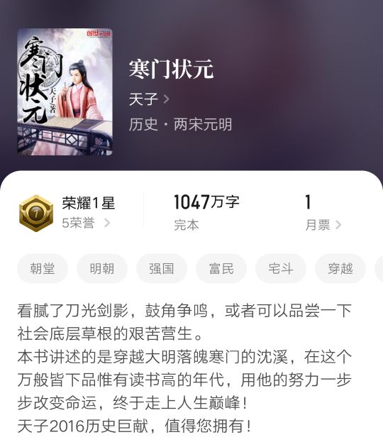 【书荒】三国小说榜前茅：字数超五百万，精彩不容错过！重温乱世风云，尽在其中。