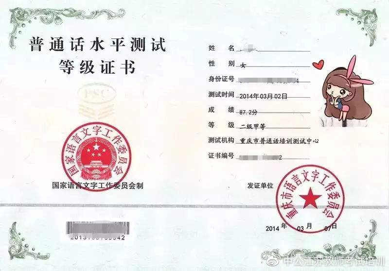 建议收藏 | 普通话水平测试，这些都是你需要知道的