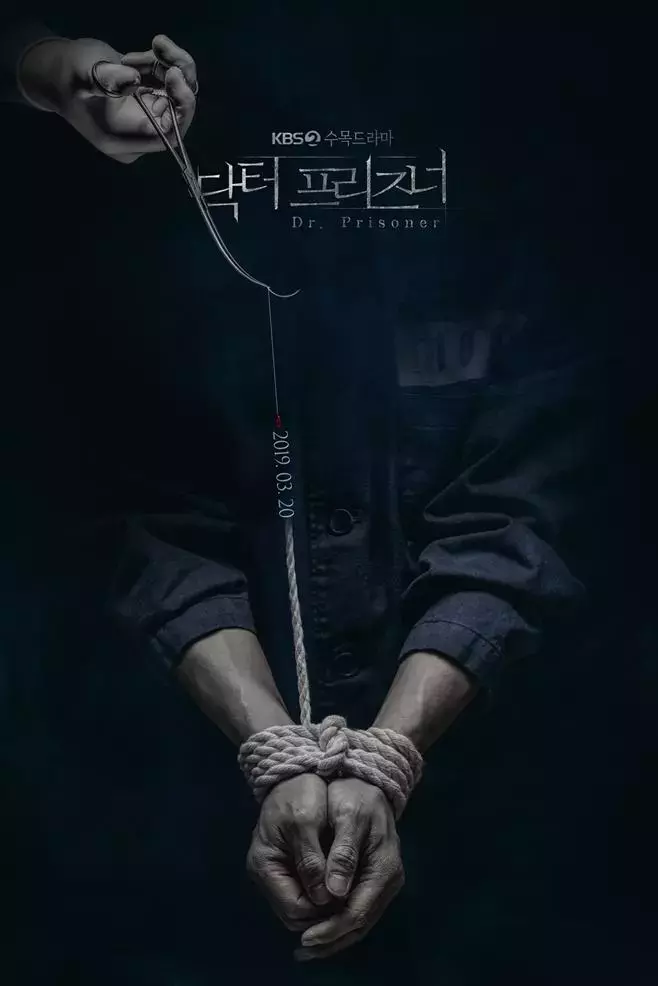 《囚犯医生》：电影般的质感，韩剧又走在了前头