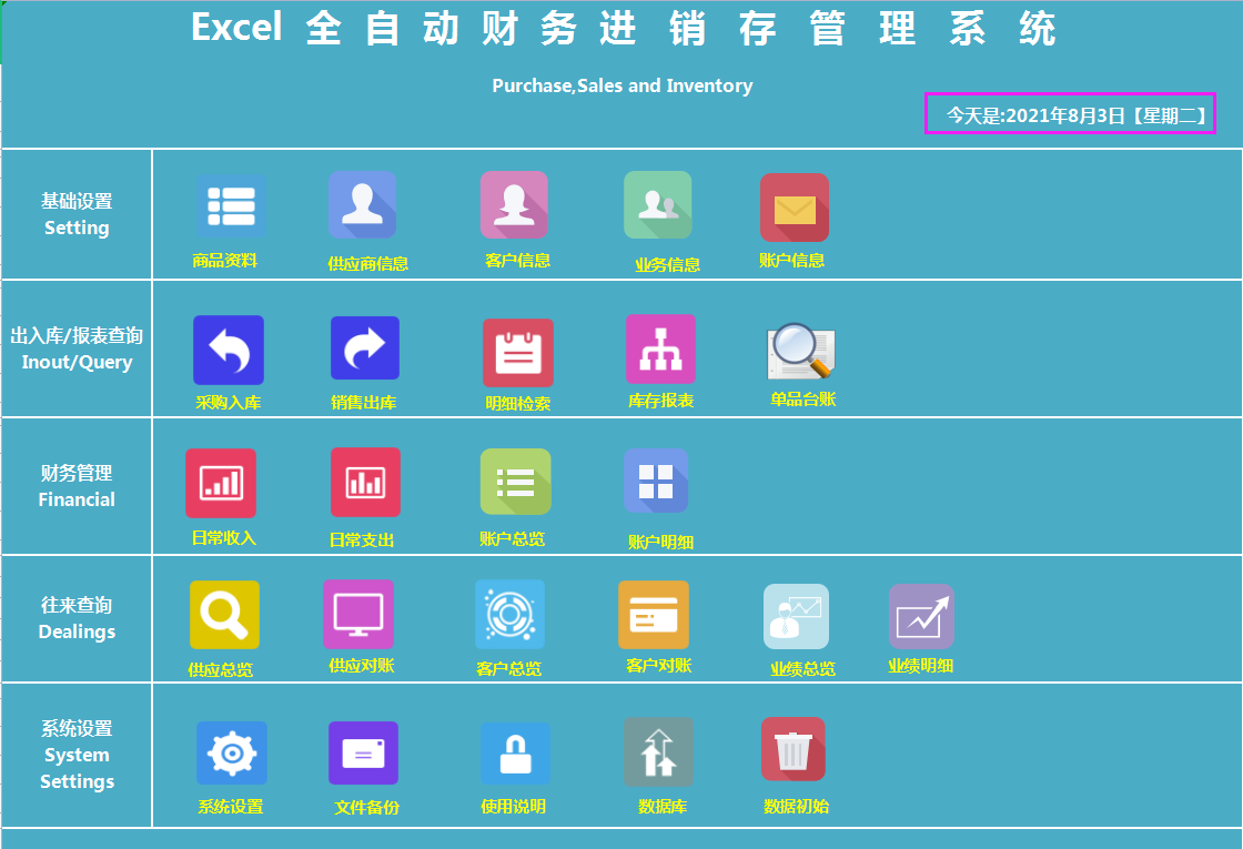万千财务人都在用：这4个自动生成软件必不可少，操作简单很好用