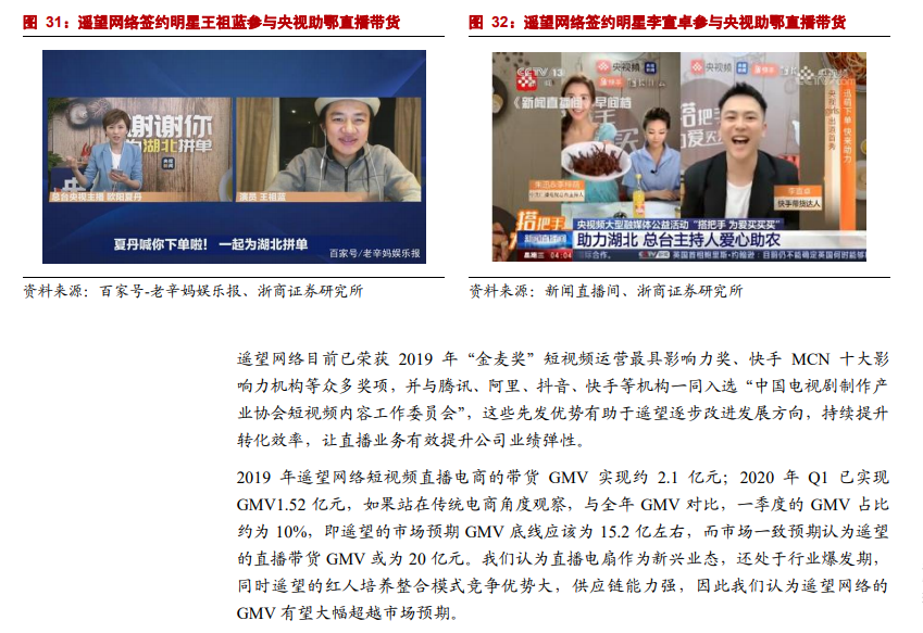 “中国鞋业第一股”星期六：卡位“网红”后，悄悄拿下22亿营收