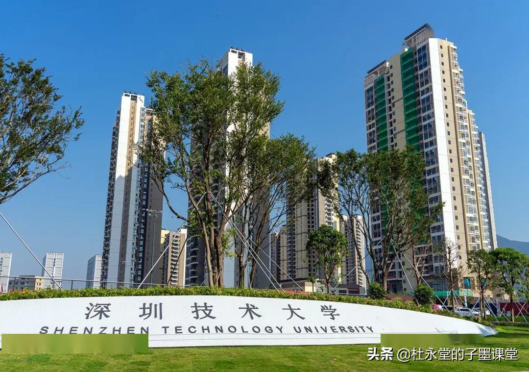 深圳技术大学官网（深圳另外一所火箭速度发展的大学）