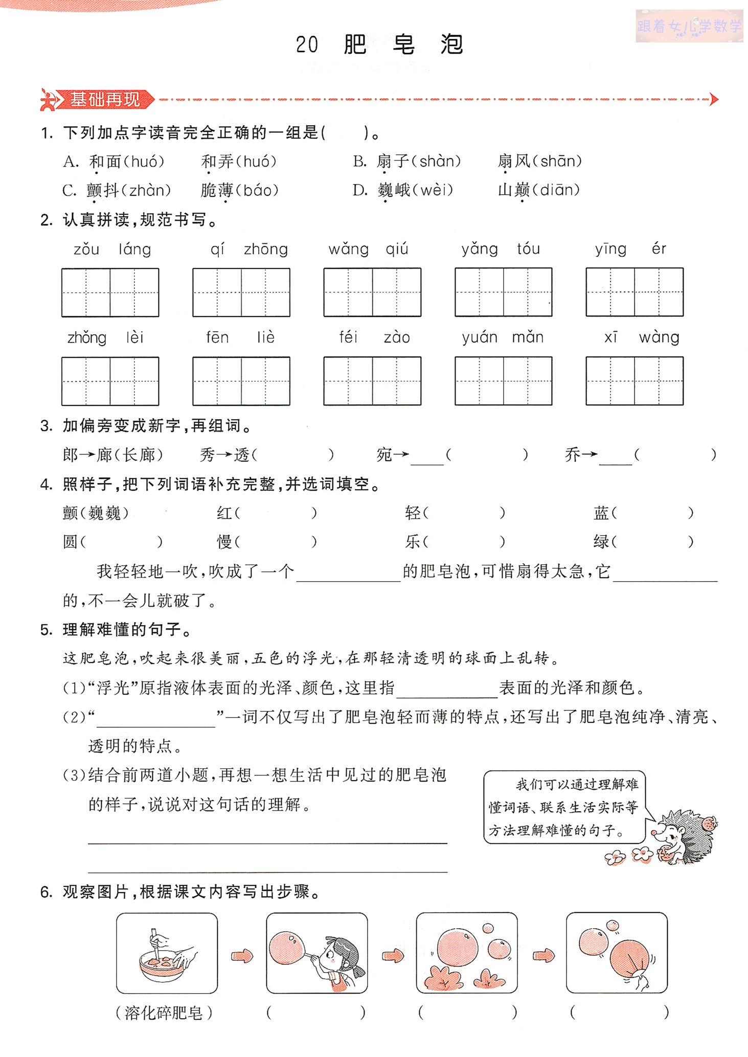 熟视无睹什么意思(阴谋诡计意思) 图4