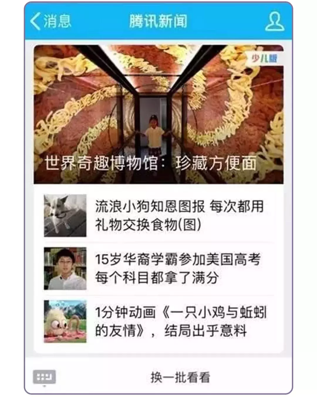 微信QQ冷知识，检测微信里有没有人拉黑你！（实用有效）