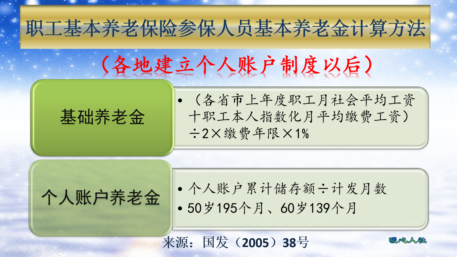 企业职工养老保险中断了怎么办？有什么影响？怎么接续呢？