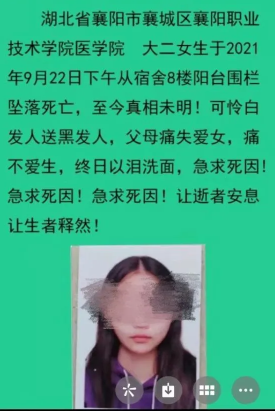 悲剧！湖北一医学系女生跳楼身亡，家属追究原因，校方竟这样解释