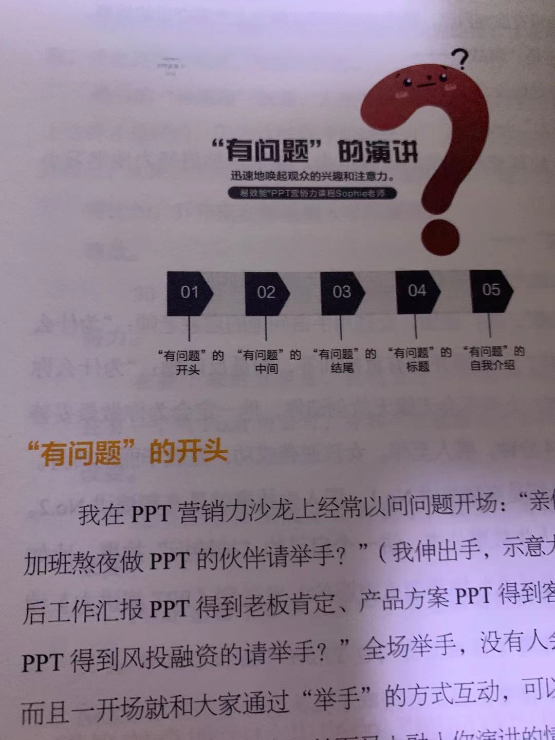 推荐：《PPT演讲力》100+案例管理领导期望，助力职业晋升