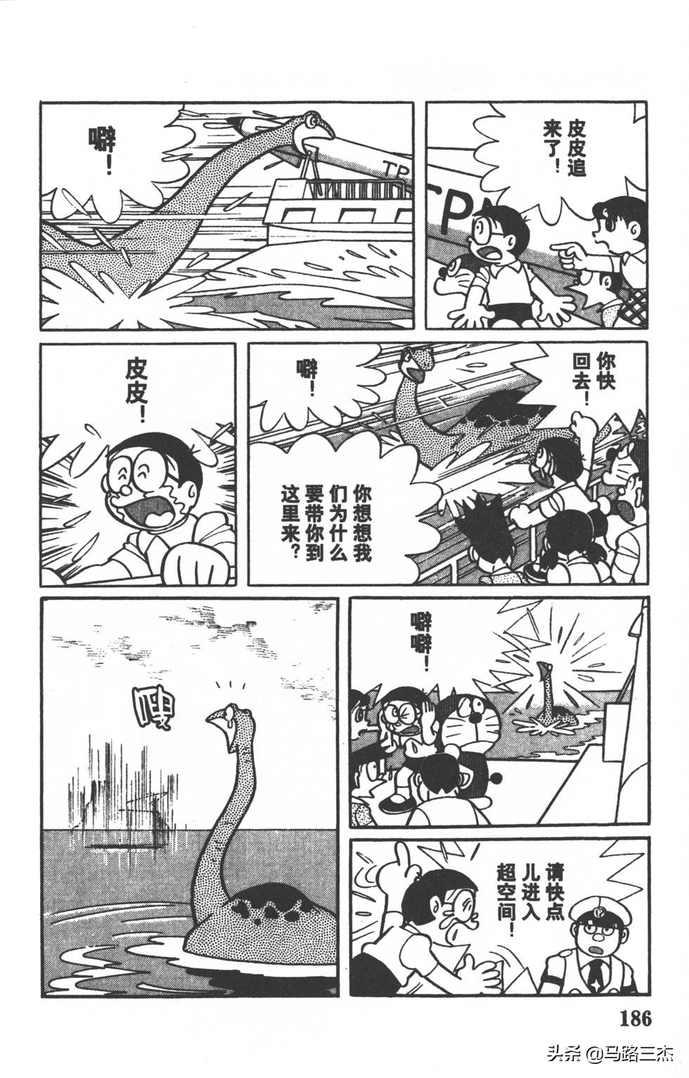 经典漫画_哆啦A梦_大长篇_第01卷_大雄的恐龙