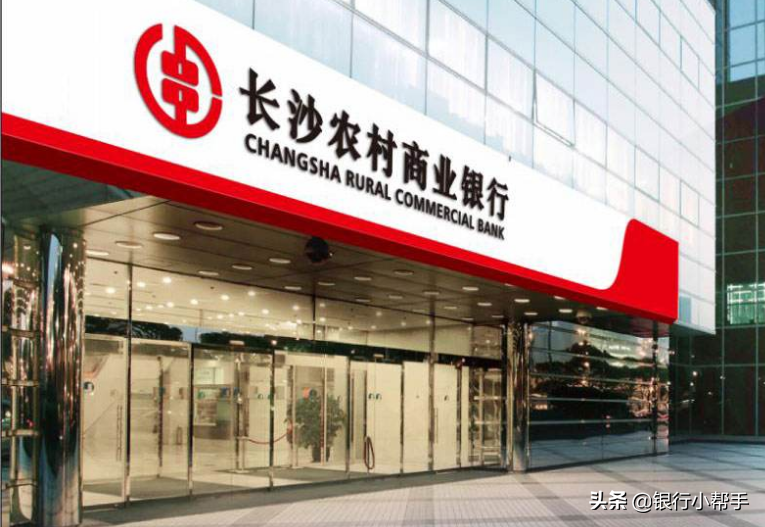 长沙农商行：福民卡和乐易快分期产品介绍