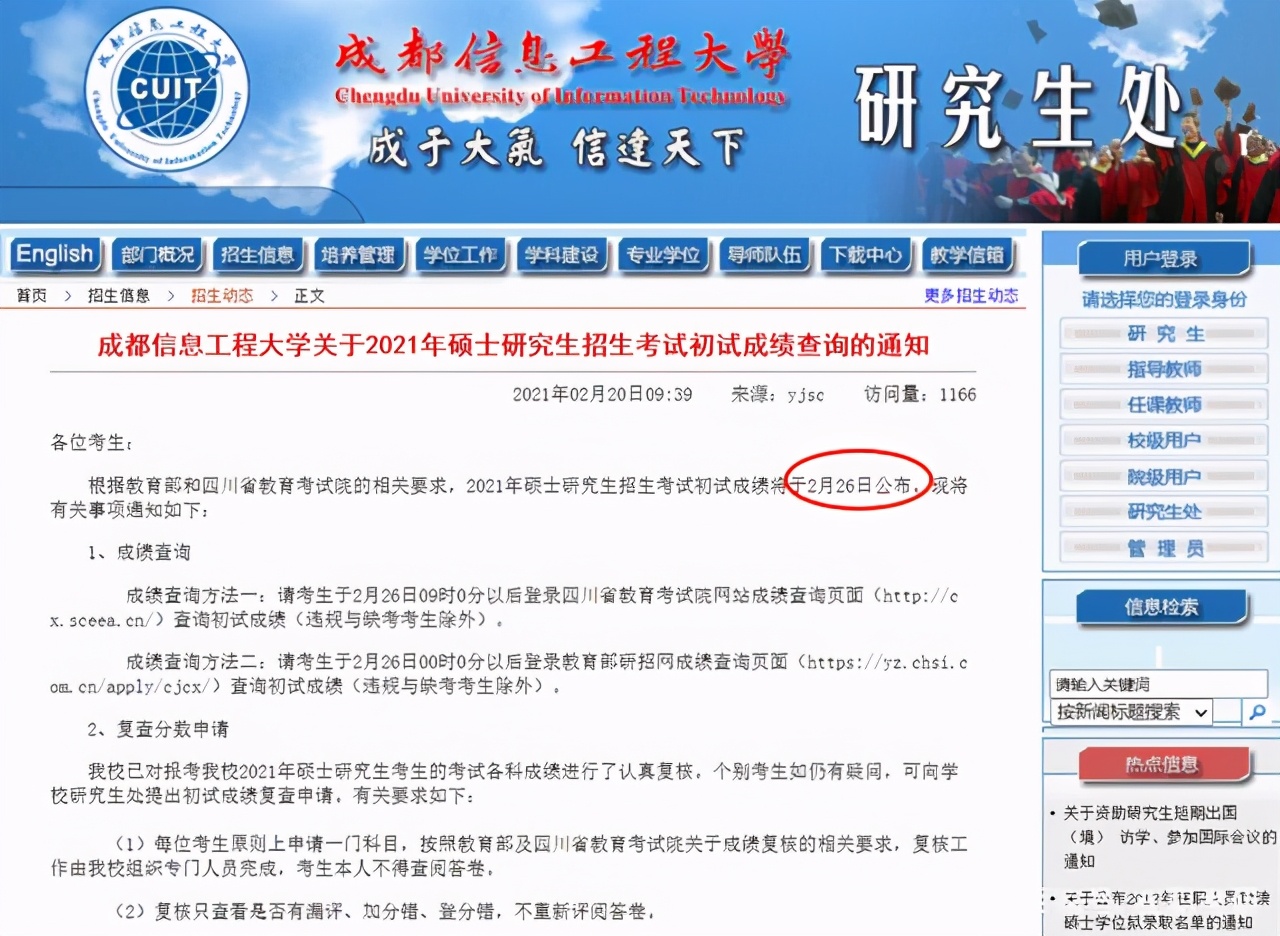 后天出成绩的院校汇总+查分方法(附具体时间)