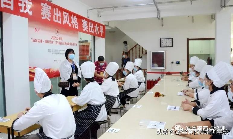 2021芝罘区“清泉实业·波丝蒂杯”第五届西点技能竞赛举行