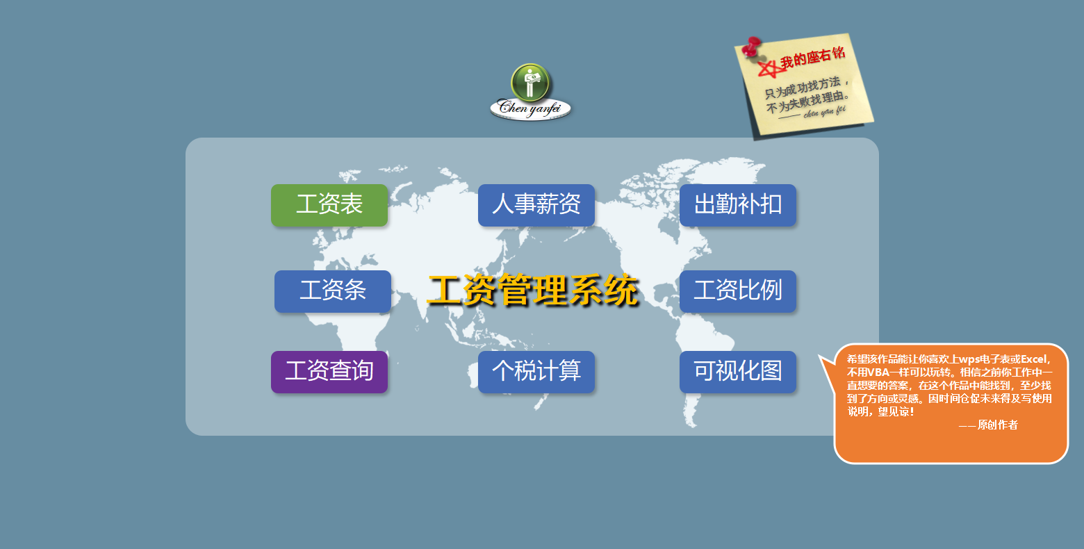 会计同行都看了：应付职工薪酬账务处理，助你升职加薪下早班