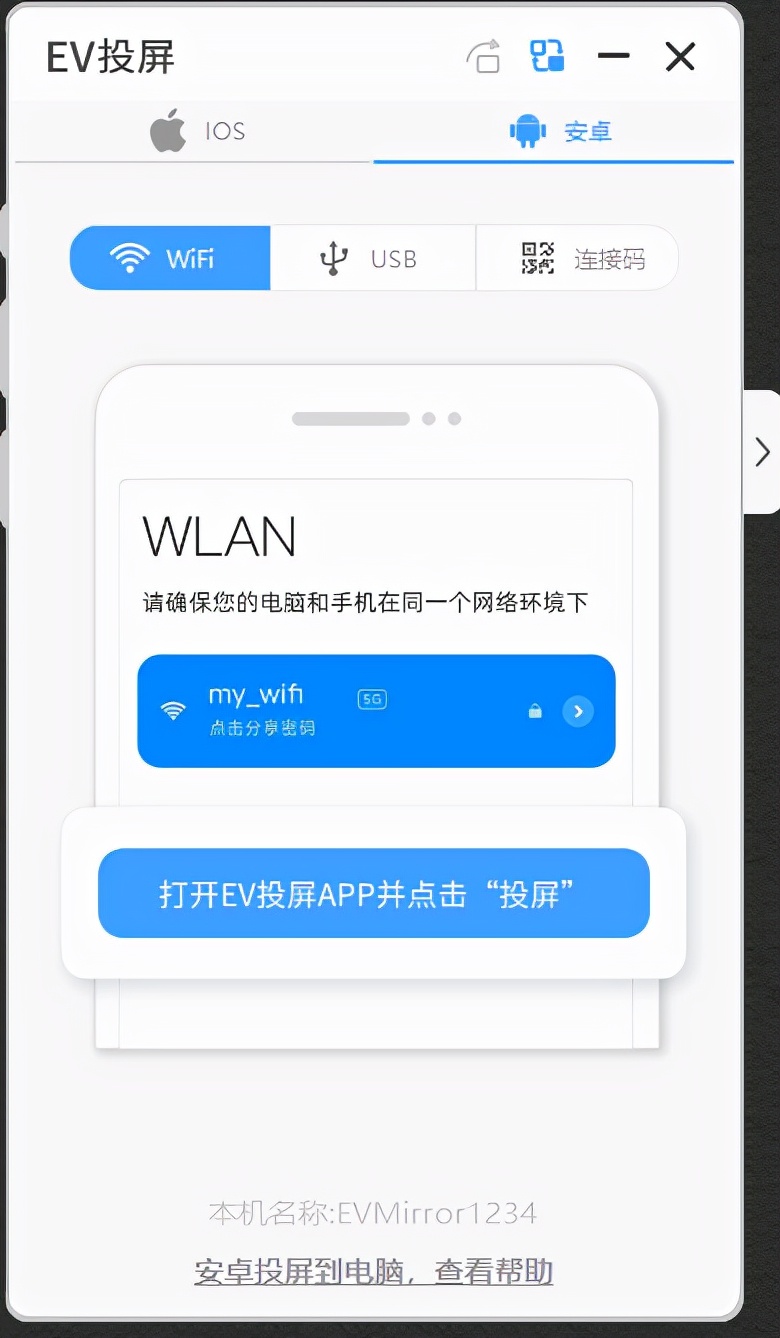 电脑投屏手机（免费投屏软件推荐！手机轻松投屏电脑）
