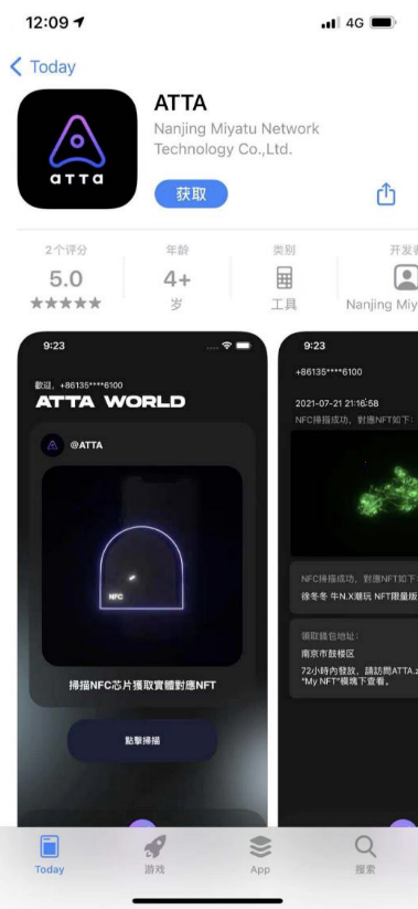 三分钟读懂「ATTA」：一个「NFT」厂牌的诞生